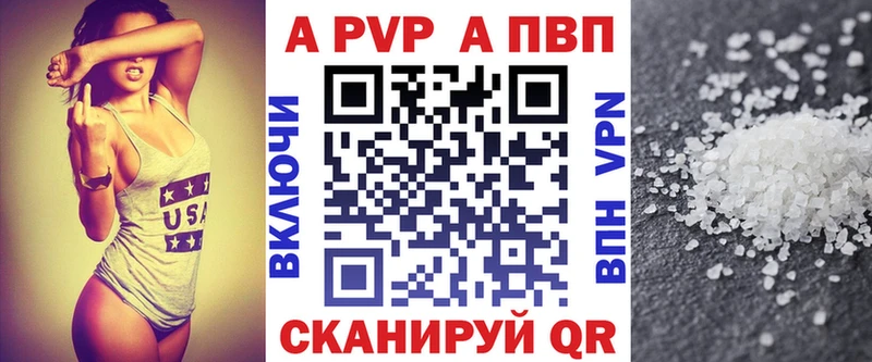 где найти наркотики  Кизел  APVP VHQ 