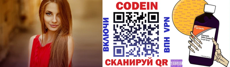 даркнет сайт  Кизел  Codein напиток Lean (лин) 
