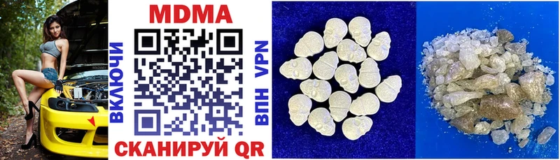 MDMA кристаллы  Кизел 