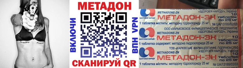 купить   Кизел  МЕТАДОН VHQ 